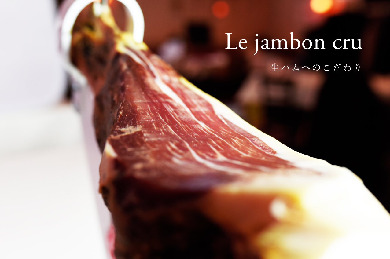 生ハムイメージ